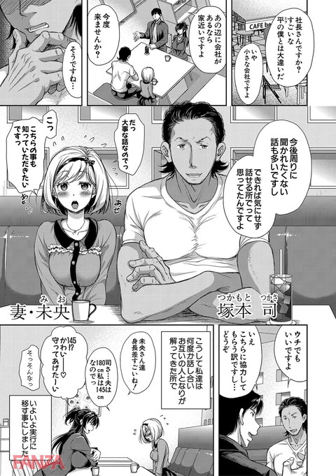 妻とられ-0006