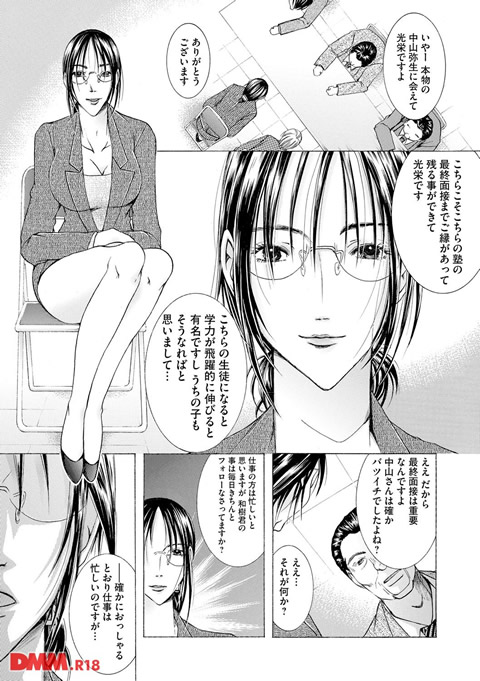 白濁ママ搾り~ボクの精子で受精して~-0004
