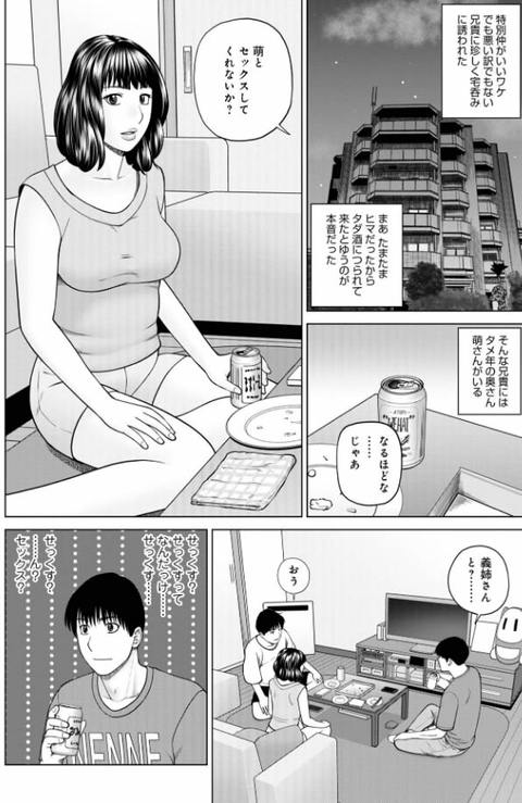 濡れしたたる人妻たち【特装版】-031