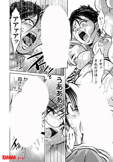 母と息子の姦美な調教講座-0015