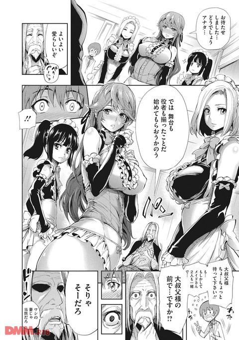 きれいな女とHの方程式-0007