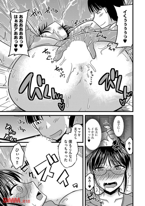 雌イキネトラレ-0012