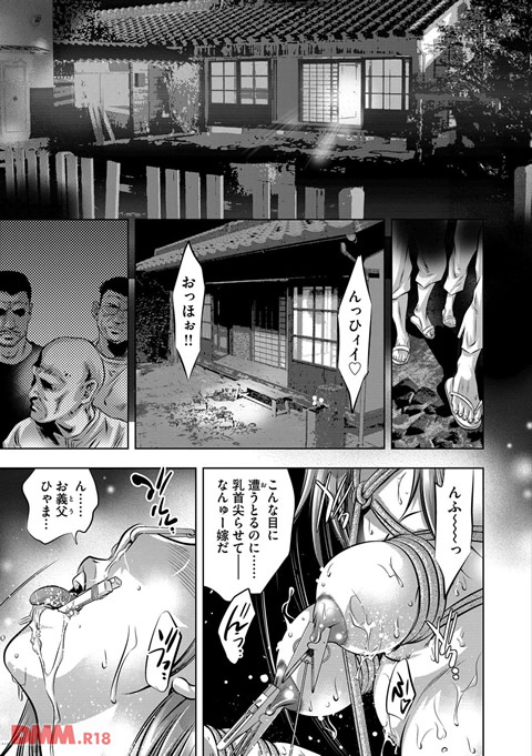 美畜淫婦 真理子-0003