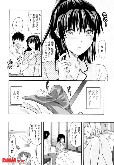 お姉コレ-0013
