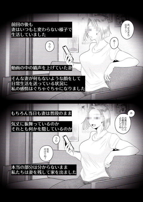 【個人撮影】うちのギャル妻（30）が我が家で他人と一晩中寝取られSEXした隠し撮り映像-005