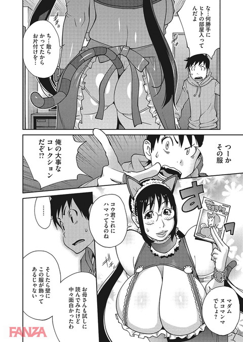 発情ミルクタンクママ桃花-0005