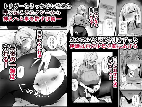 友達の母が好きすぎで猛アタックしたら無自覚ビッチだった話-004