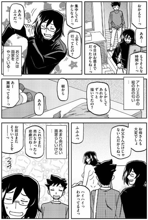 水鏡のマグノリア-004