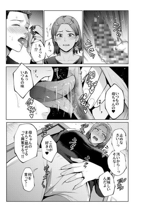 息子のおねがい-005