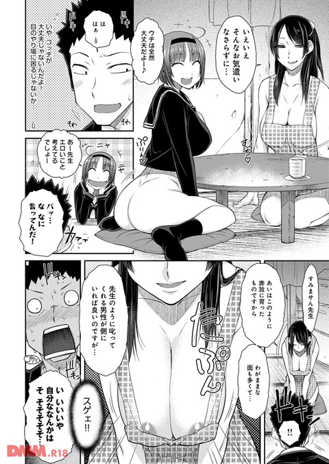 ハミ恥女-0005