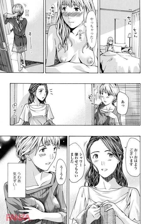 ガールズガールズ-0012