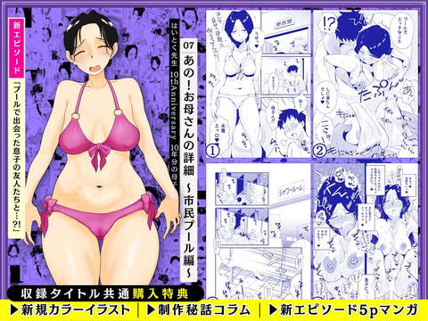 【総集編】はいとく先生 10年分の母子相姦-005