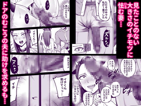 息子をベンチ入りさせるため…妻を監督に差し出した、夏。-005