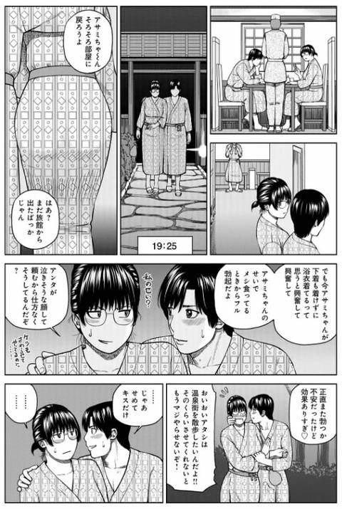 魅惑の夫婦交換特集-025