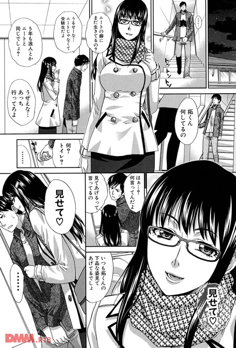 家族挿姦図-0008