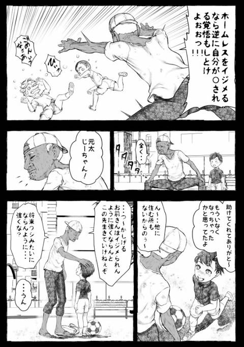 ママが拾ってきたホームレス爺ッ☆1-013