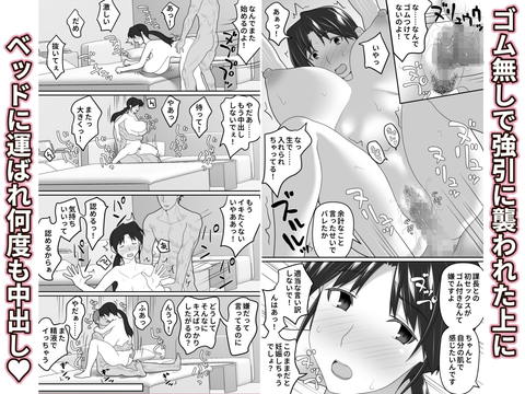 俺だけに厳しい女上司と出張で相部屋になった-006