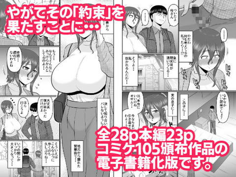 母さん、約束は約束だよね？-002
