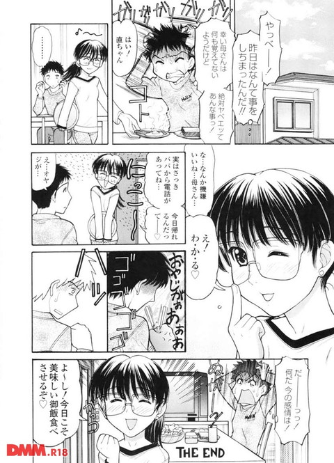 幼なママ-0019