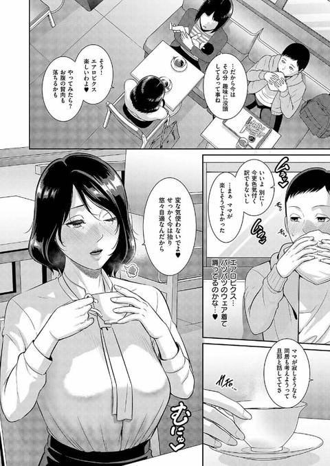 種付けマッチングアプリ3-004