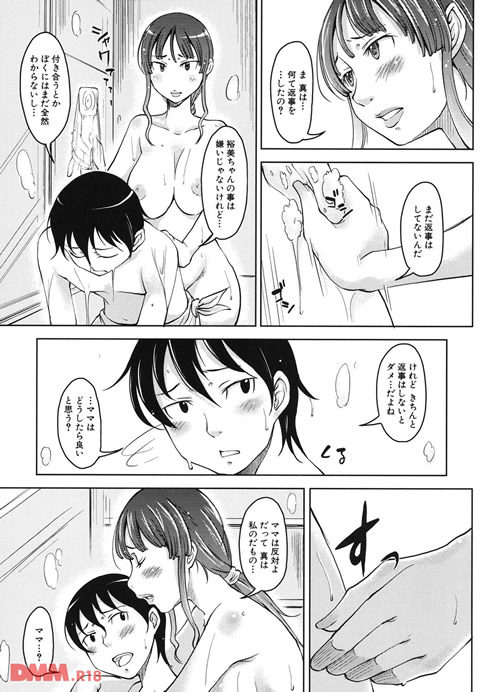 妹以上母親未満-0004