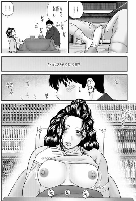 濡れしたたる人妻たち【特装版】-041