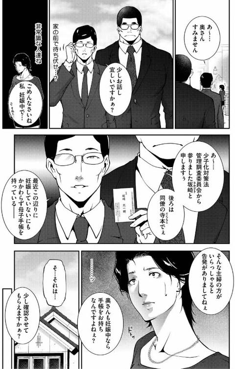人妻子宮乱獲！！～ヒトヅマタニティ～-016