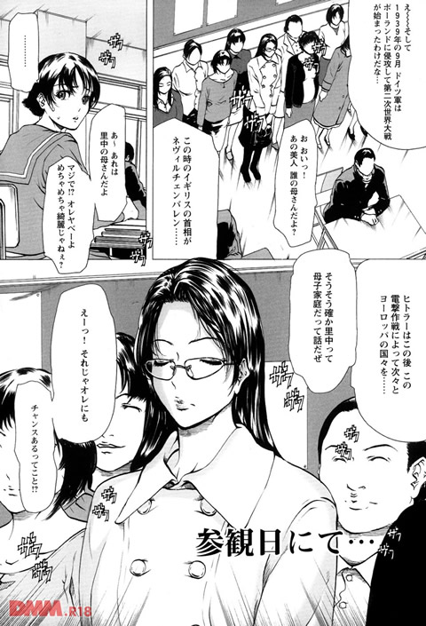未亡人の作り方-0018