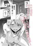 妻がおっさんに寝取られた話