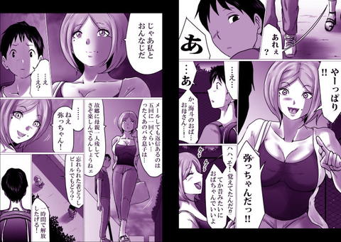 久々に会った友母が、僕を大人にしてくれた夜。-002