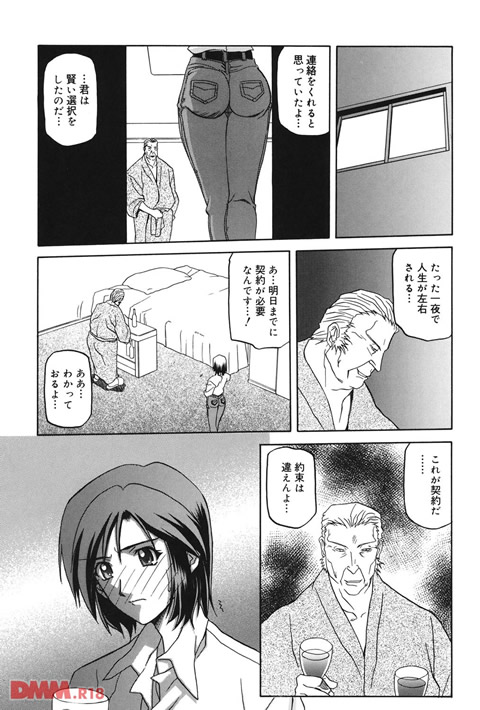 蒼月の季節-0014