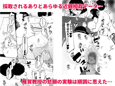 僕はママの性的実験動物-004