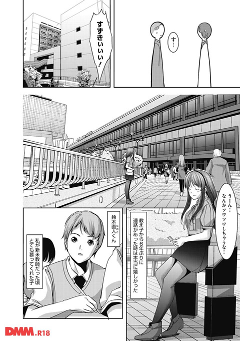 堕妻アリス-0007