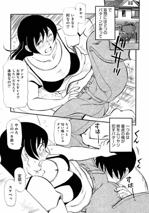 お母さんとヤッテます-004