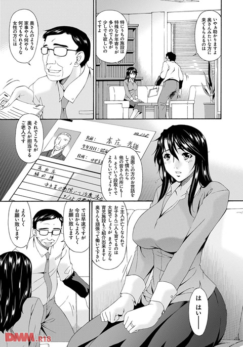 介護奴●-0004