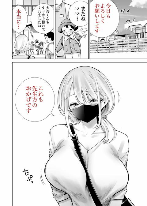 友達のママが僕のデカチンでイキまくった思い出-005