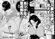 彼女の母に食べられる～誘惑されて内緒の不倫関係～