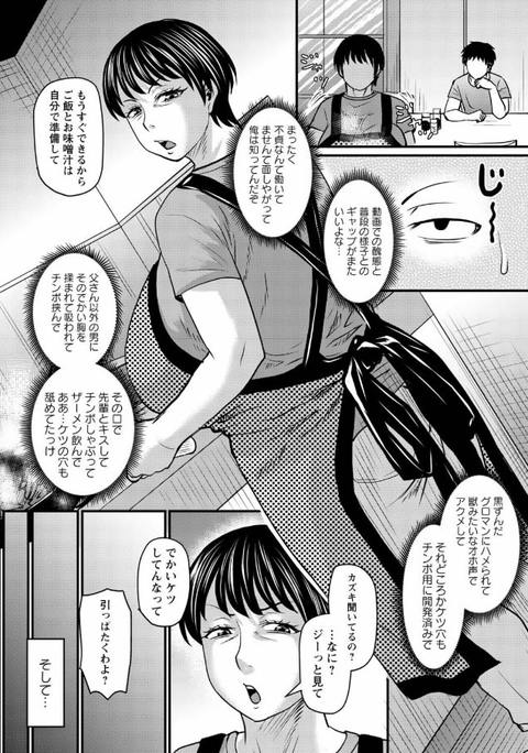 堕とされたい熟女達-014