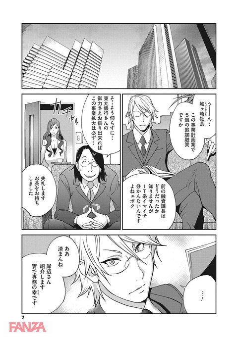夫人乳戯-0004