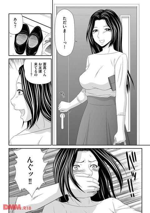 ボクのママはクラスメイトの肉便女-0013