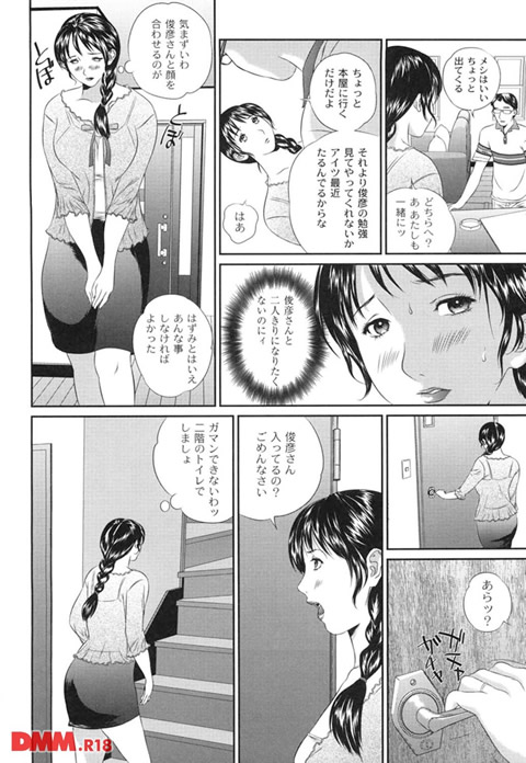 母恋盛り-0019