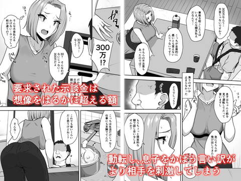 ヤンママSEX同意書-中出し注意！？--002