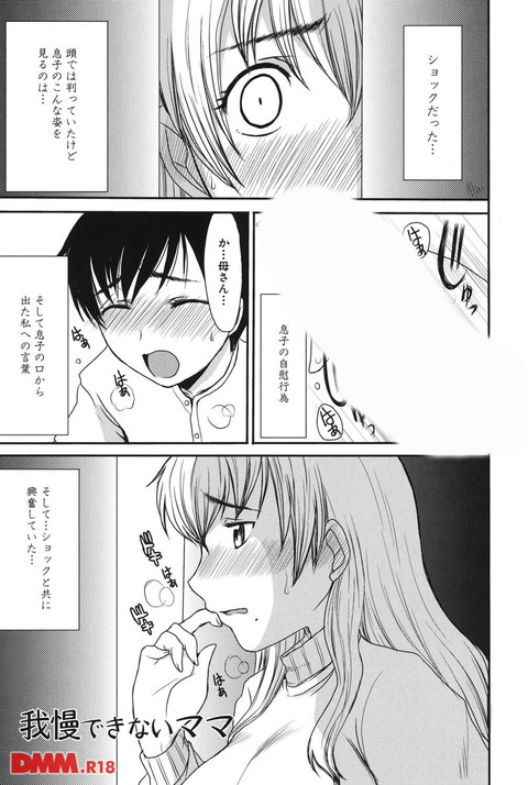 ママごと-0002