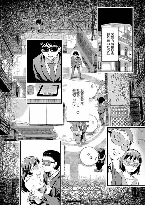 夫の知らない顔-010