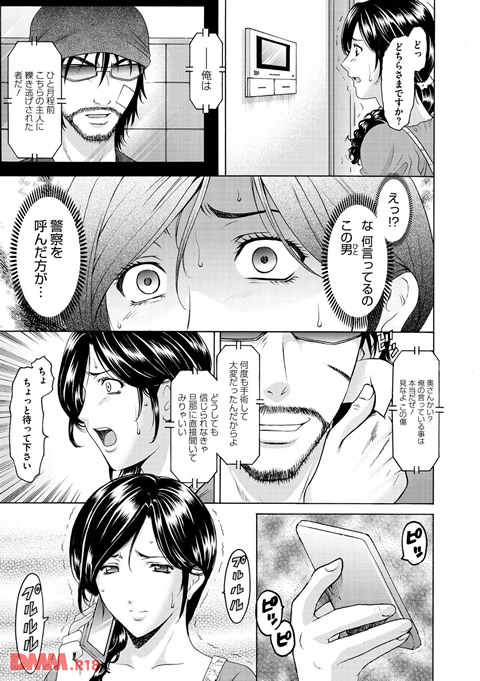 婬堕の罠-0009