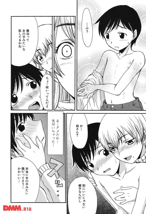 ママごと-0007