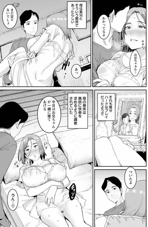 落日の母-011