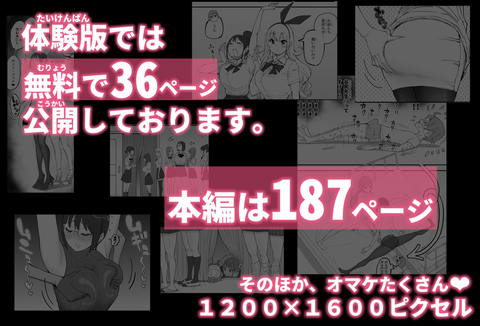 僕にハーレムセフレができた理由 4-010