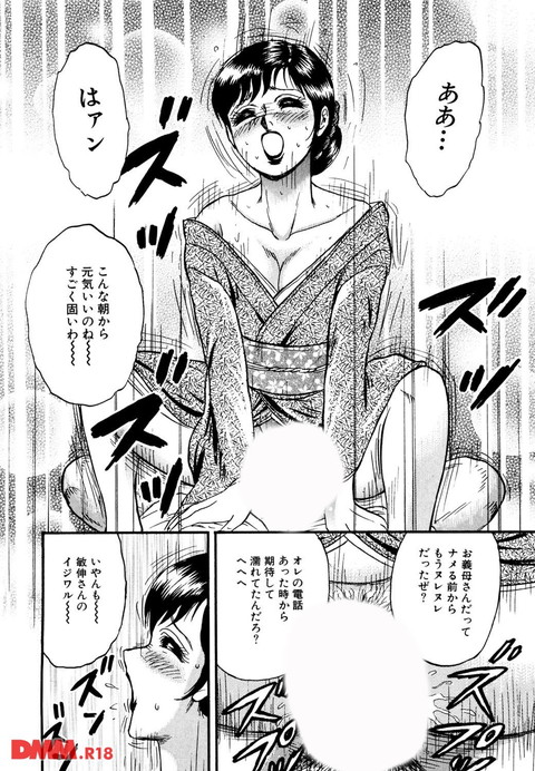 オレのお義母さん-0019