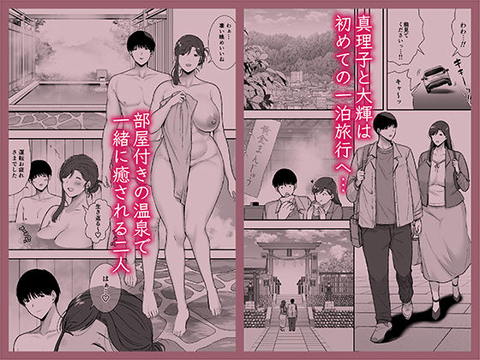 真理子さんと僕～バイト先の人妻との不倫関係～3-001